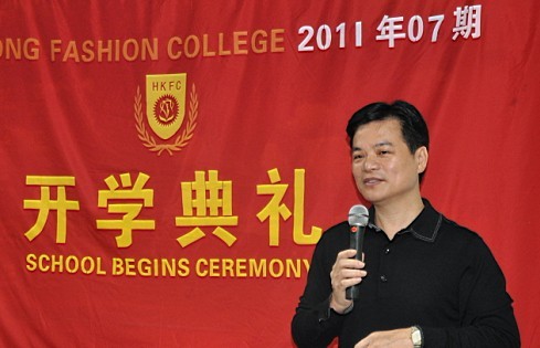 香港服装学院周世康院长致辞