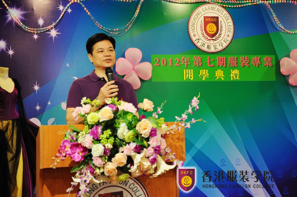 香港服装学院2012第七期开学典礼