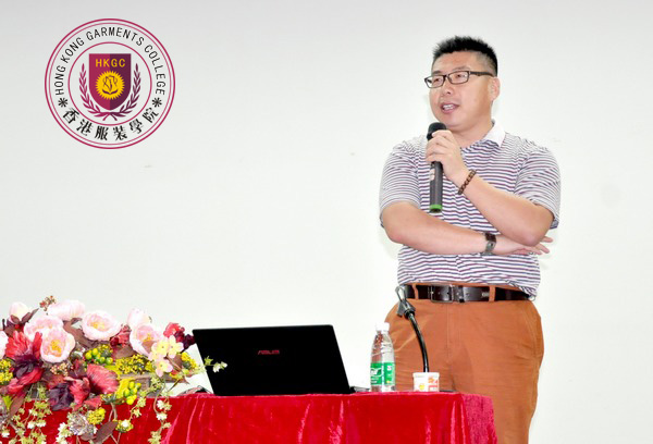 香港服装学院举办2012年广东服装产业核心竞争力提升系列讲座