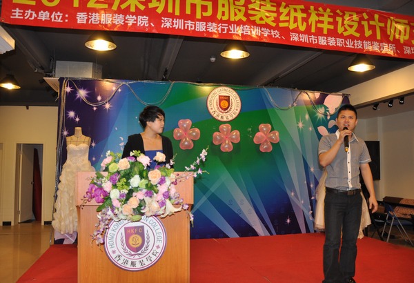 2012年深圳市服装纸样设计师交流盛会召开