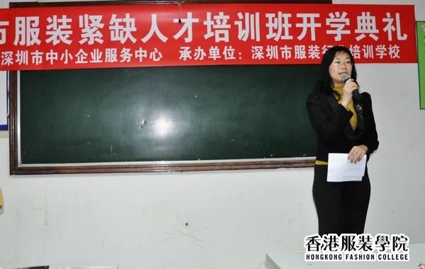 服装工艺技术班班主任林妙慧老师讲话