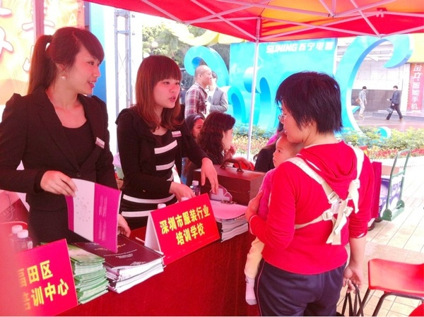深圳市服装行业培训学校应邀参加“2012春风行动专场招聘会”活动