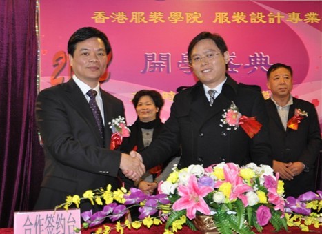 香港服装学院周世康院长和深圳市比腾飞服装有限公司刘定勇总经理签约合影