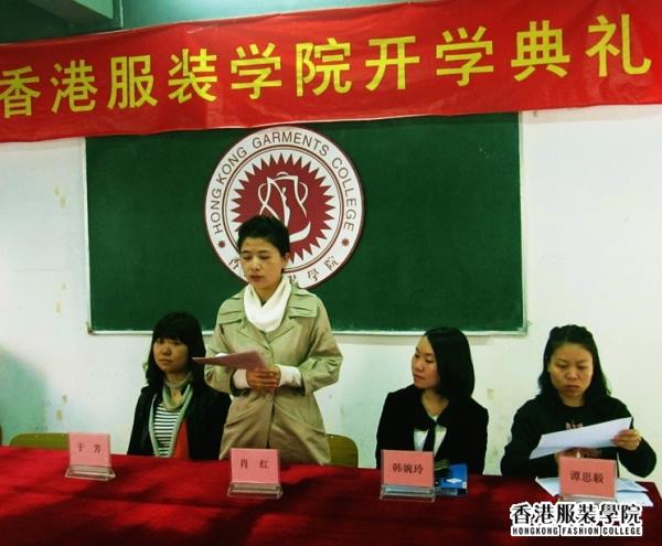 广州分院校办肖红主任为新生致词