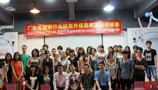 香港服装学院部分学员与嘉宾合影