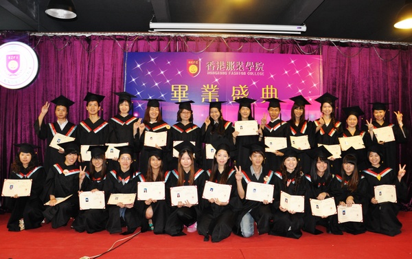 香港服装学院2012年第一期毕业典礼合影留念