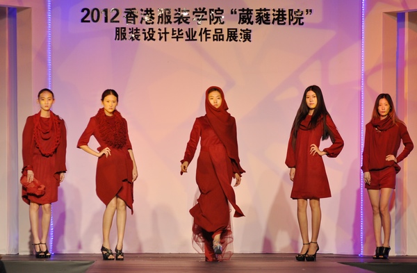 “葳蕤港院”香港服装学院服装设计毕业作品展演