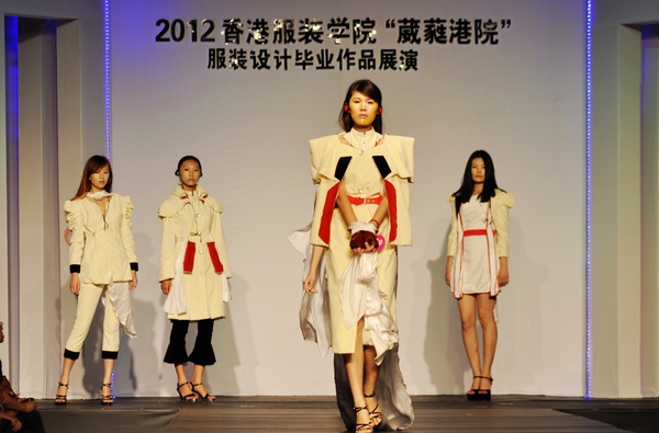 服装设计毕业作品展演