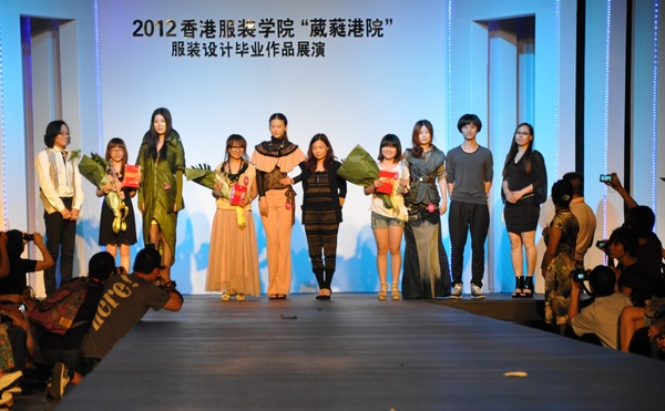“葳蕤港院”香港服装学院服装设计毕业作品大赛颁奖仪式隆重举行