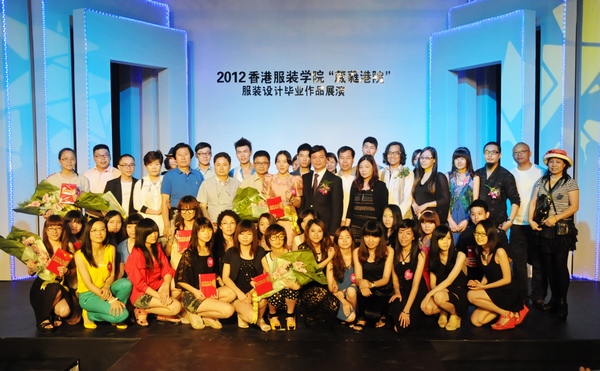 “葳蕤港院”香港服装学院服装设计毕业作品大赛嘉宾评委与获奖选手合影留念