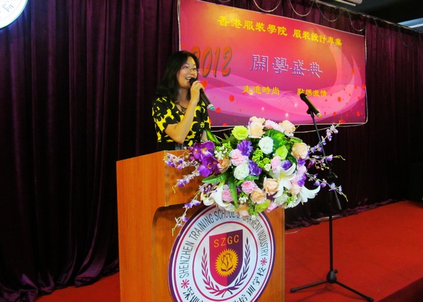 开学典礼由香港服装学院招生办林妙慧老师主持