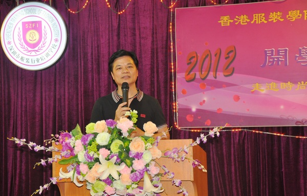 服装设计学院校长周世康