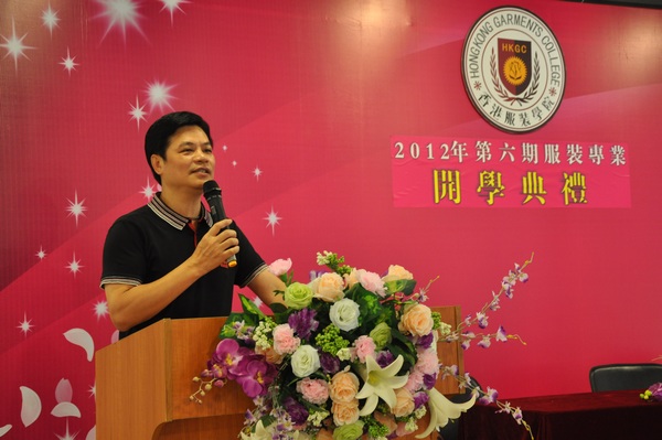 香港服装学院周世康院长出席本期开学典礼并致辞