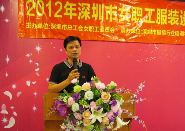 香港服装学院召开2012深圳女职工服装设计师技能大赛动员大会
